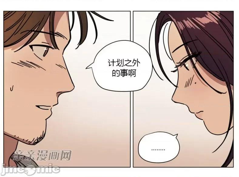 赎罪营 赎罪营 外传系列-第15话 第25页