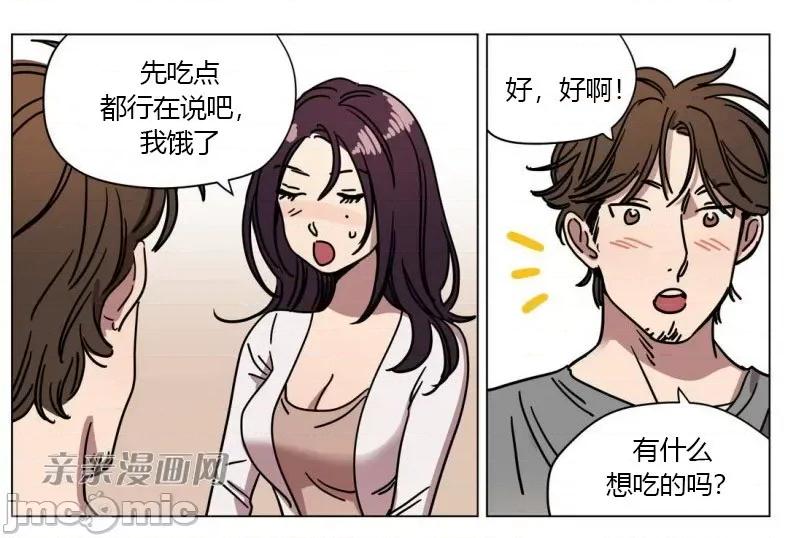 赎罪营 赎罪营 外传系列-第15话 第27页
