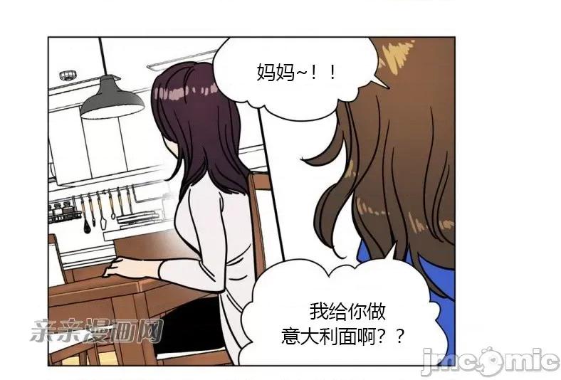 赎罪营 赎罪营 外传系列-第15话 第29页