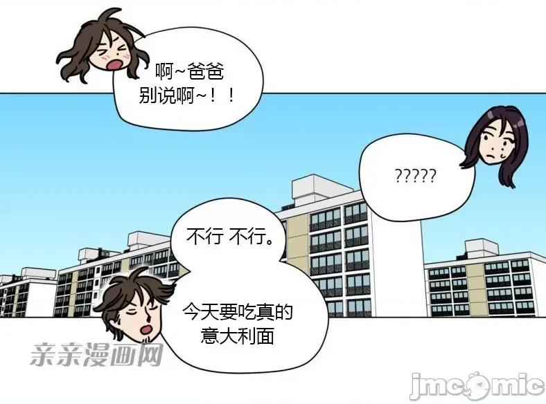 赎罪营 赎罪营 外传系列-第15话 第33页