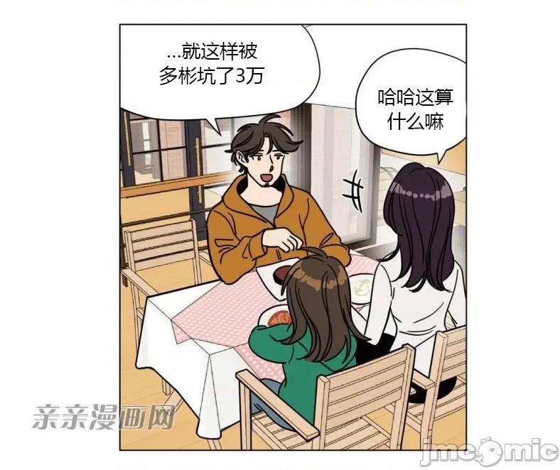 赎罪营 赎罪营 外传系列-第15话 第36页