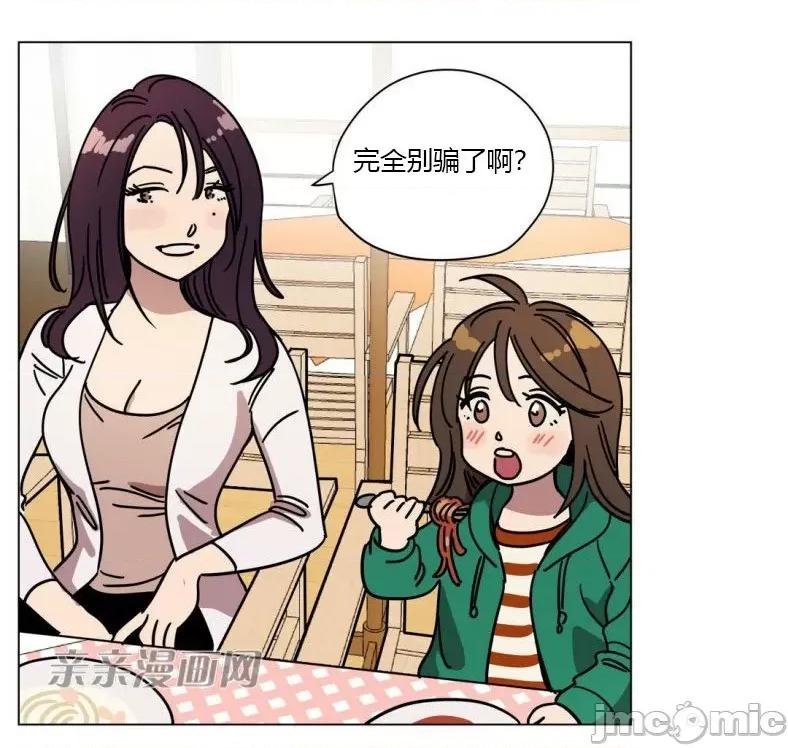 赎罪营 赎罪营 外传系列-第15话 第37页