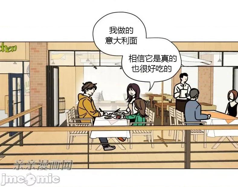 赎罪营 赎罪营 外传系列-第15话 第39页