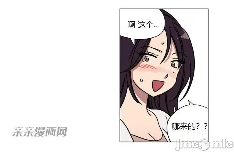 赎罪营 赎罪营 外传系列-第15话 第43页
