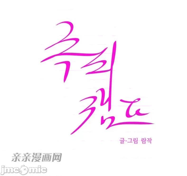 赎罪营 赎罪营 外传系列-第15话 第50页