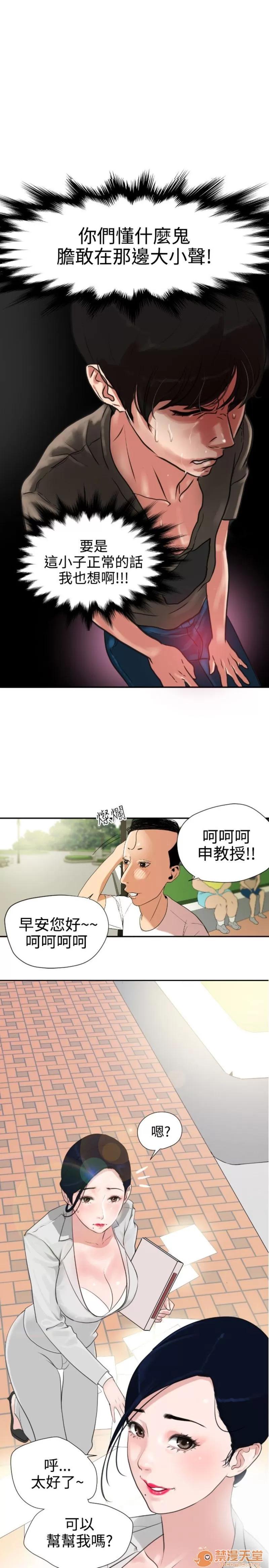 欲求王1 Super Dick 欲求王1 第10页