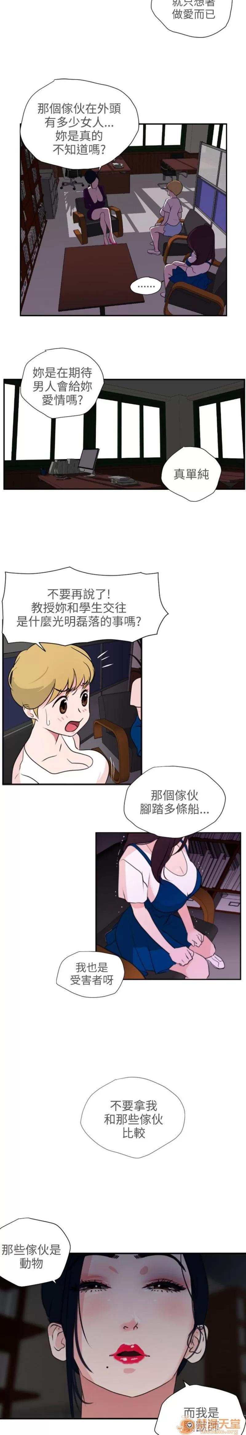 欲求王1 Super Dick 欲求王2 第33页