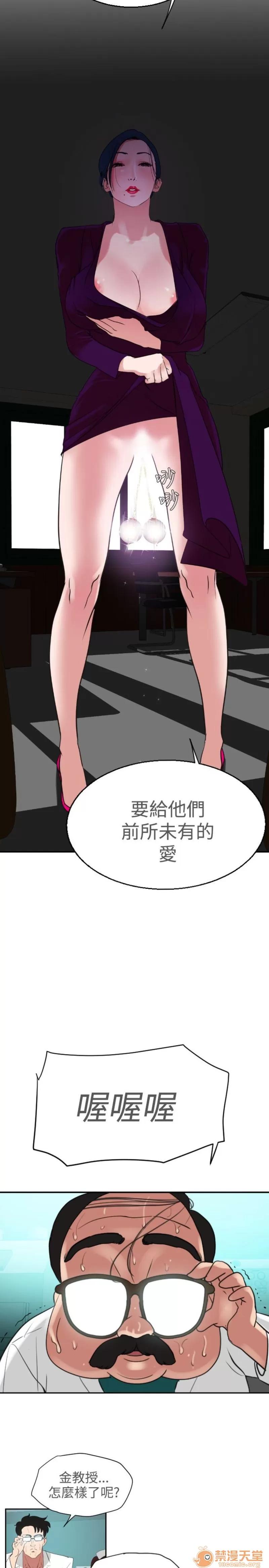 欲求王1 Super Dick 欲求王2 第35页