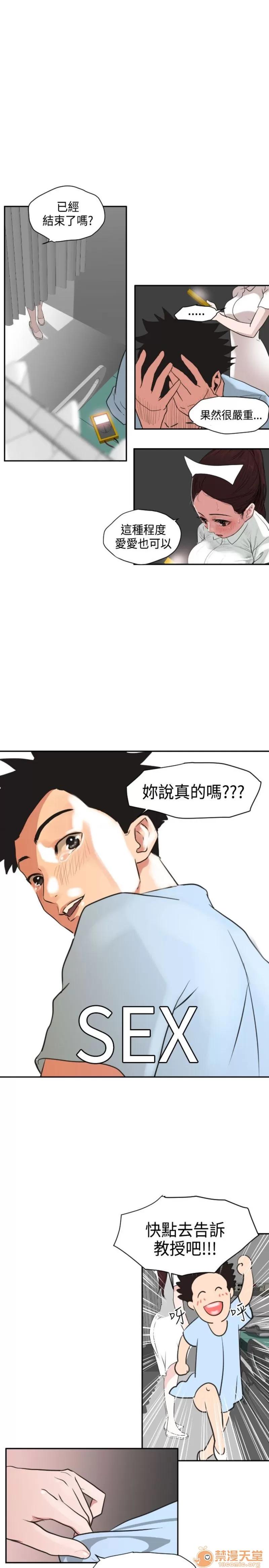 欲求王1 Super Dick 欲求王3 第21页