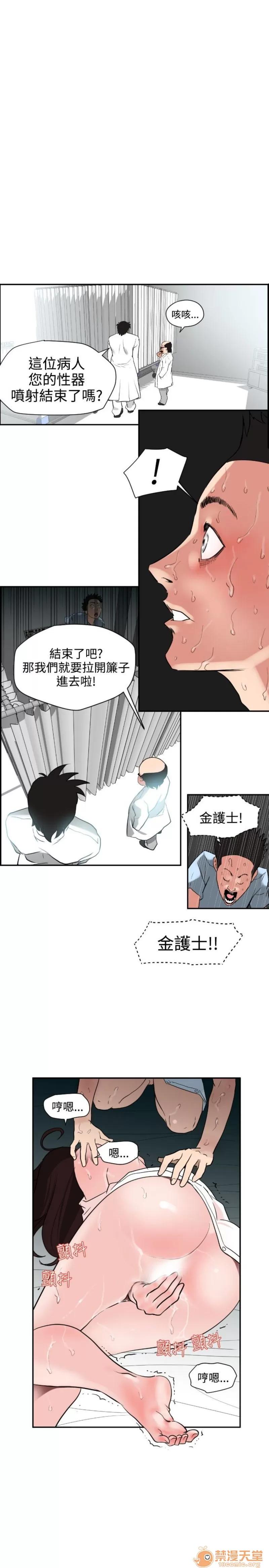 欲求王1 Super Dick 欲求王5 第1页