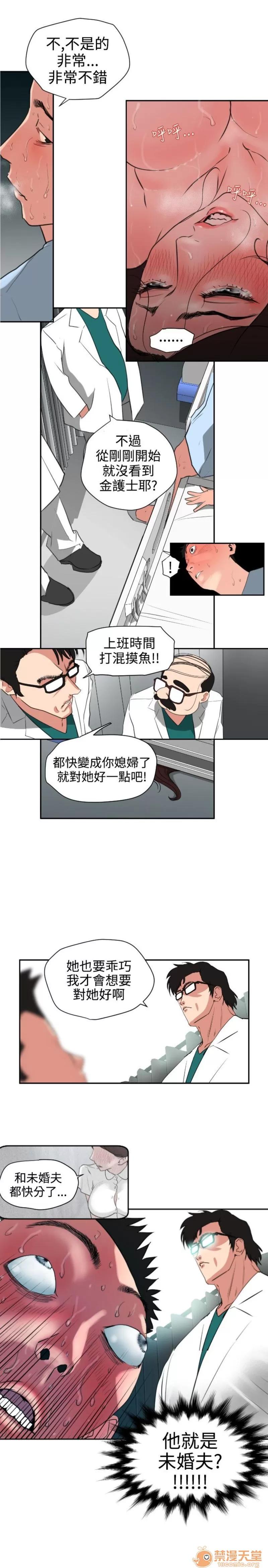 欲求王1 Super Dick 欲求王5 第5页