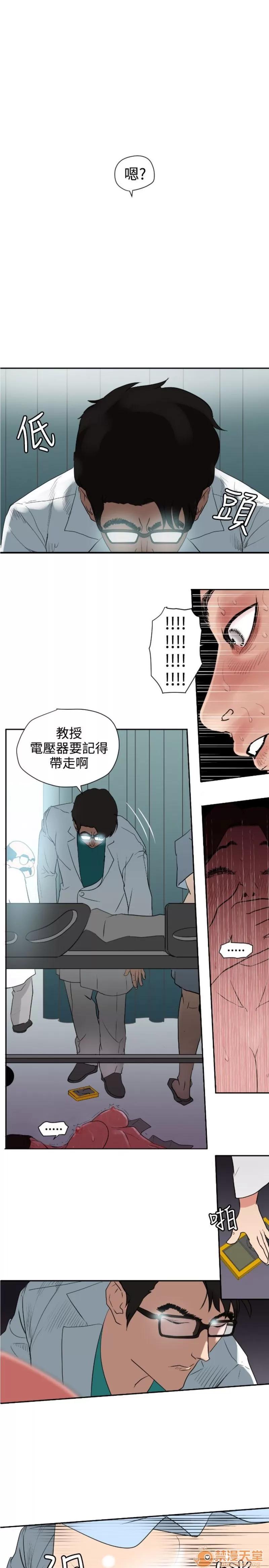 欲求王1 Super Dick 欲求王5 第6页