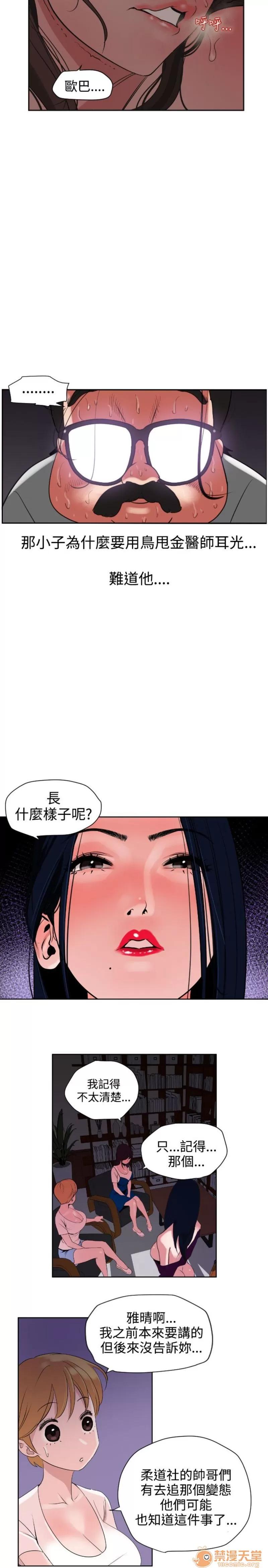 欲求王1 Super Dick 欲求王5 第8页