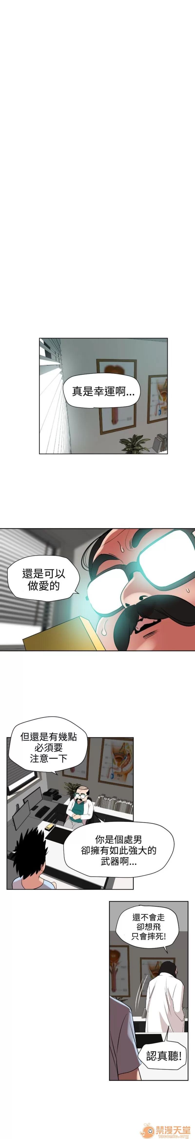 欲求王1 Super Dick 欲求王5 第11页
