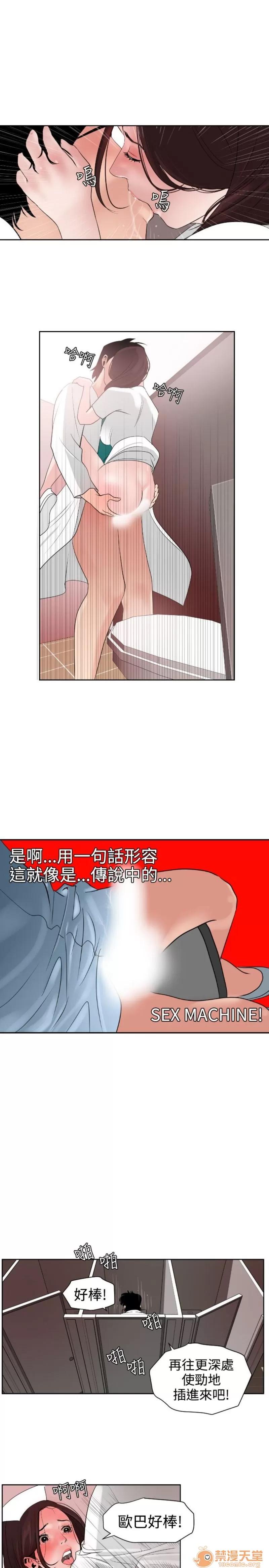 欲求王1 Super Dick 欲求王5 第17页