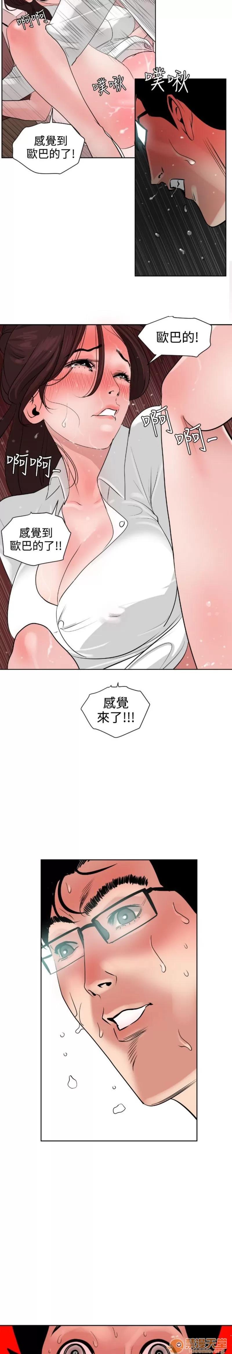 欲求王1 Super Dick 欲求王5 第18页