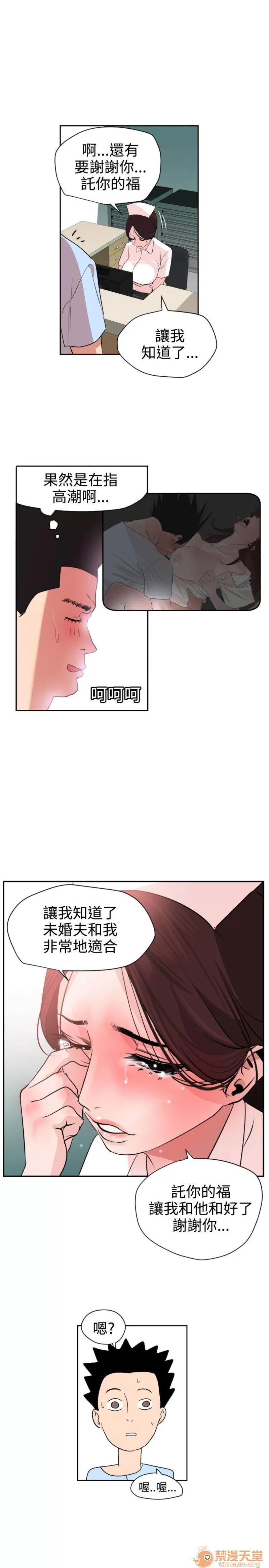 欲求王1 Super Dick 欲求王5 第23页