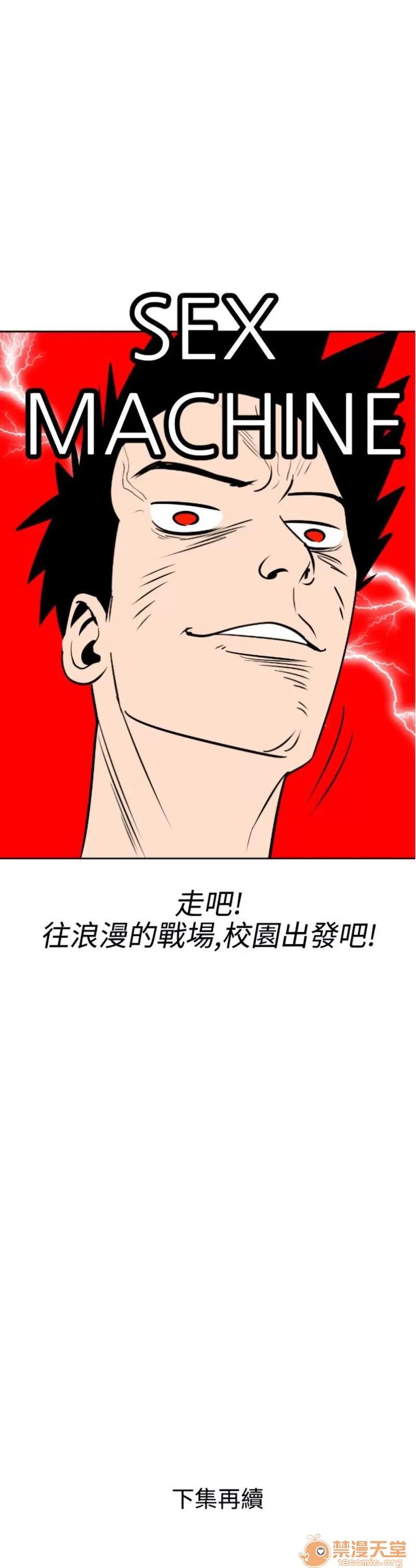 欲求王1 Super Dick 欲求王5 第25页