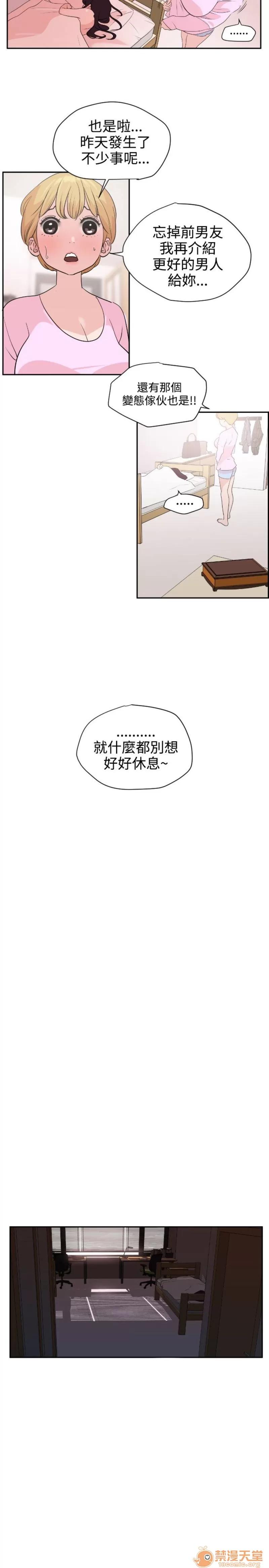 欲求王1 Super Dick 欲求王6 第2页