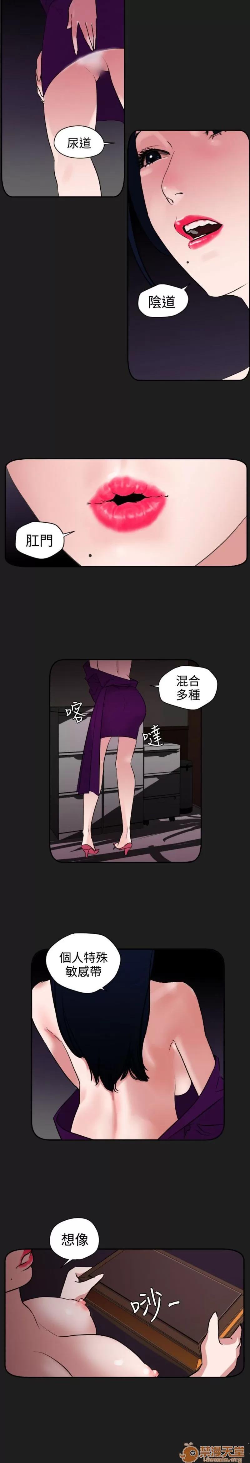 欲求王1 Super Dick 欲求王6 第6页