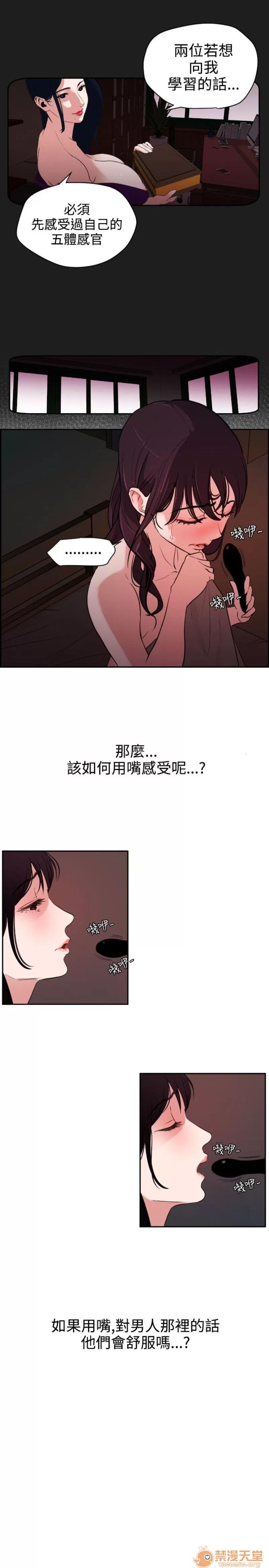 欲求王1 Super Dick 欲求王6 第7页