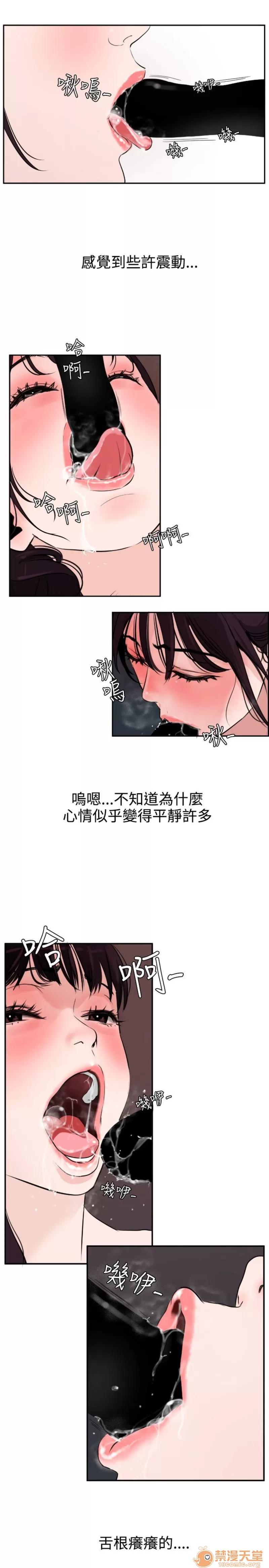 欲求王1 Super Dick 欲求王6 第8页