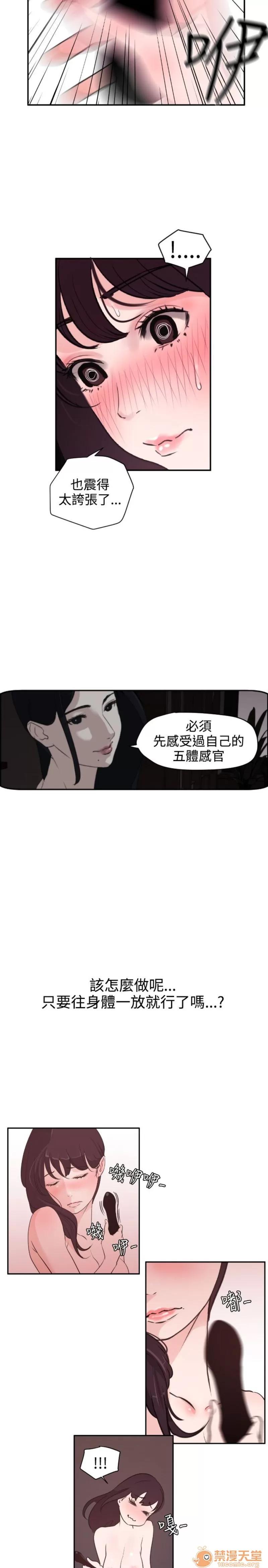 欲求王1 Super Dick 欲求王6 第11页