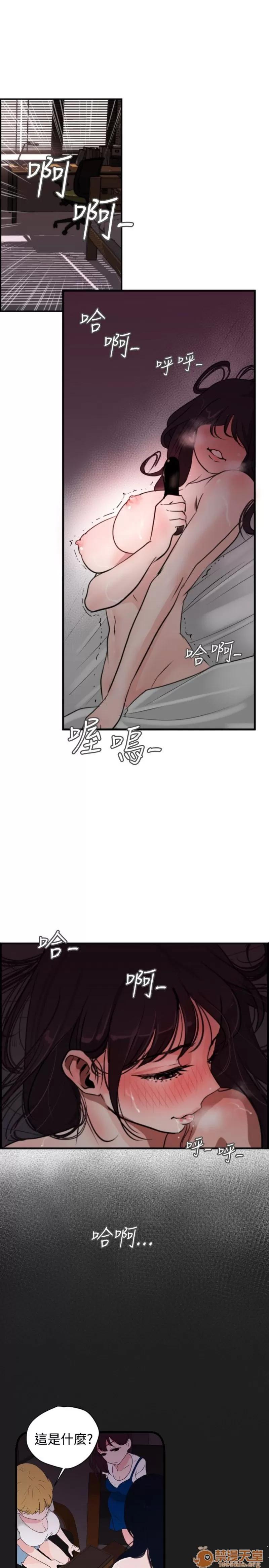 欲求王1 Super Dick 欲求王6 第14页
