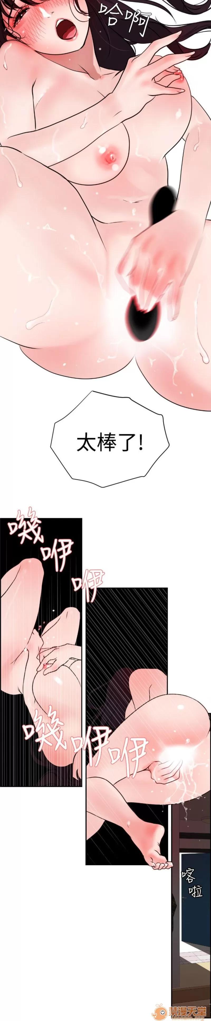 欲求王1 Super Dick 欲求王6 第21页