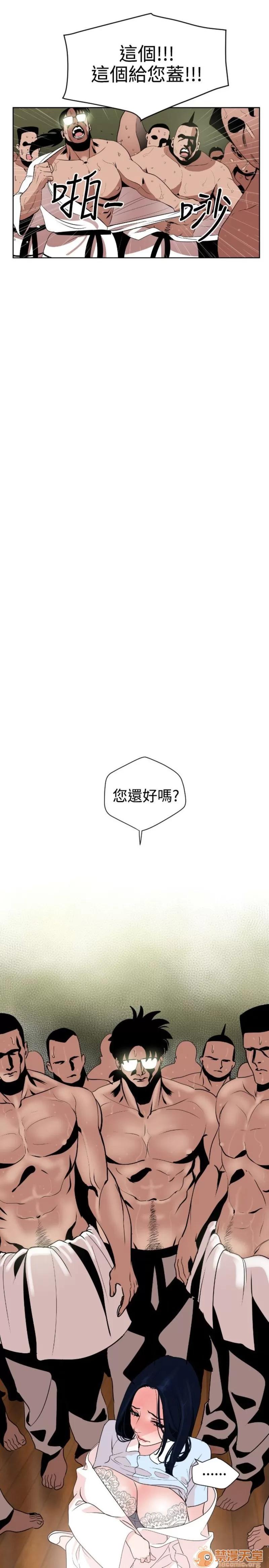 欲求王1 Super Dick 欲求王7 第14页