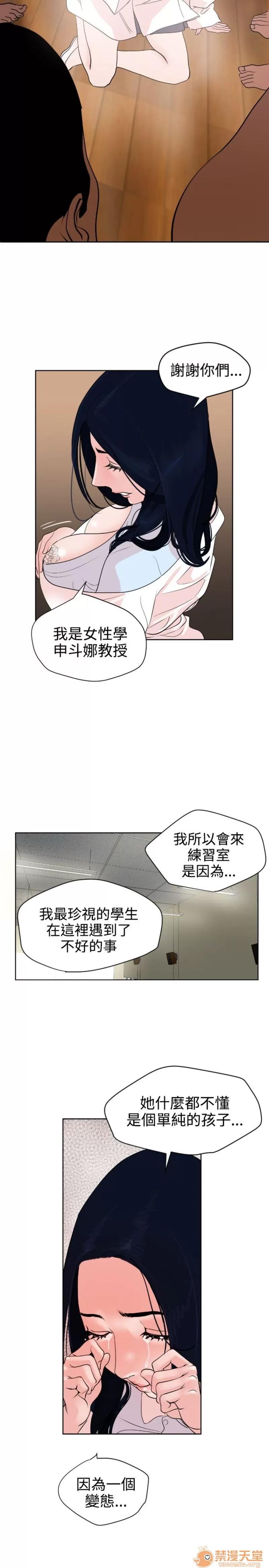 欲求王1 Super Dick 欲求王7 第15页