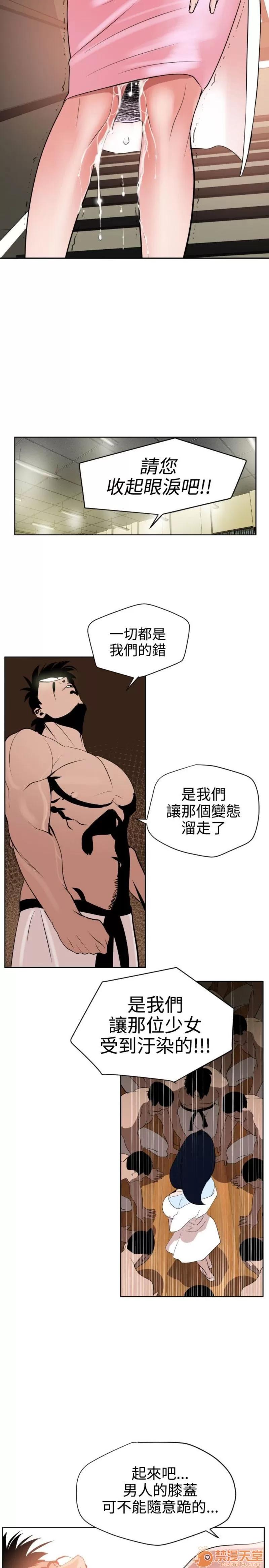 欲求王1 Super Dick 欲求王7 第17页