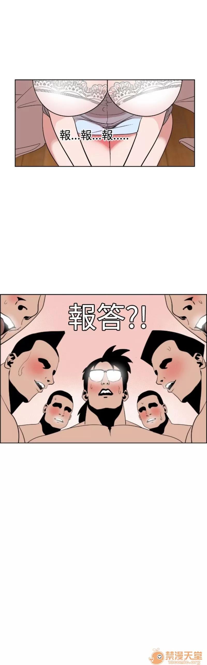 欲求王1 Super Dick 欲求王7 第19页