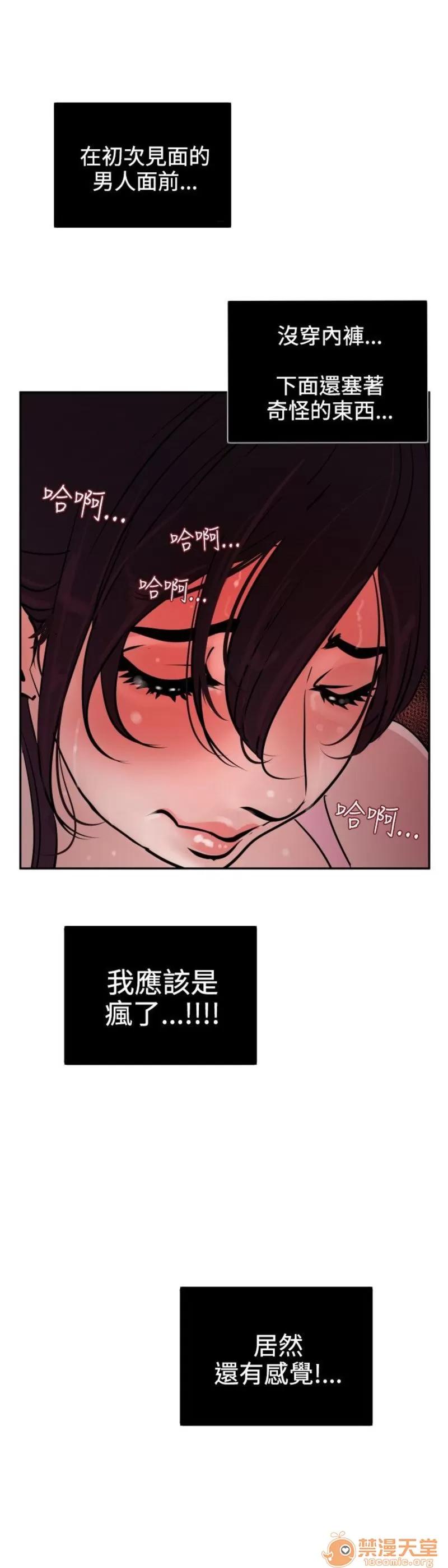 欲求王1 Super Dick 欲求王7 第20页