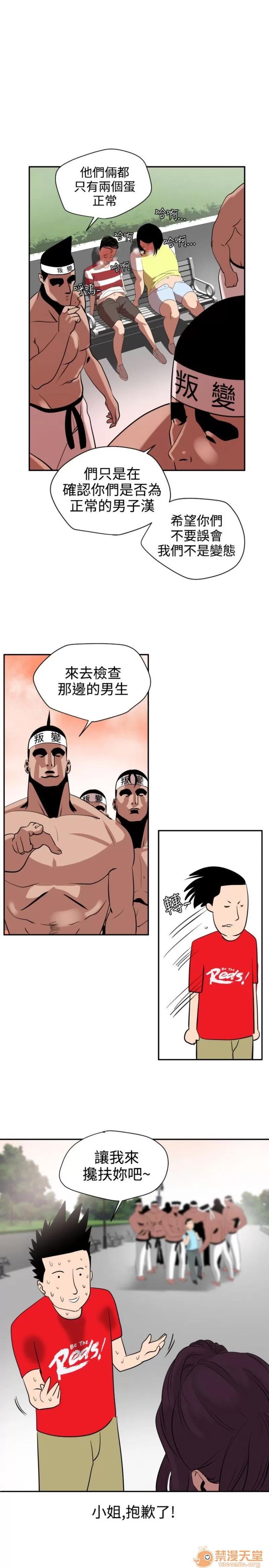 欲求王1 Super Dick 欲求王8 第14页