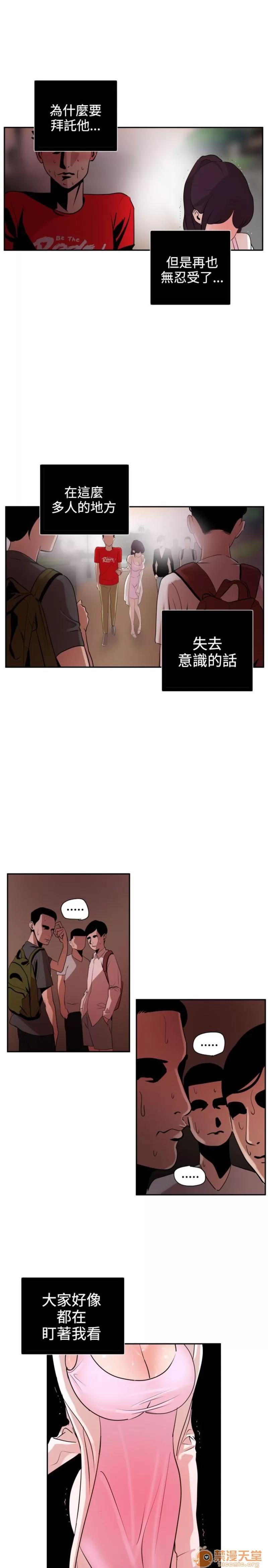 欲求王1 Super Dick 欲求王8 第21页