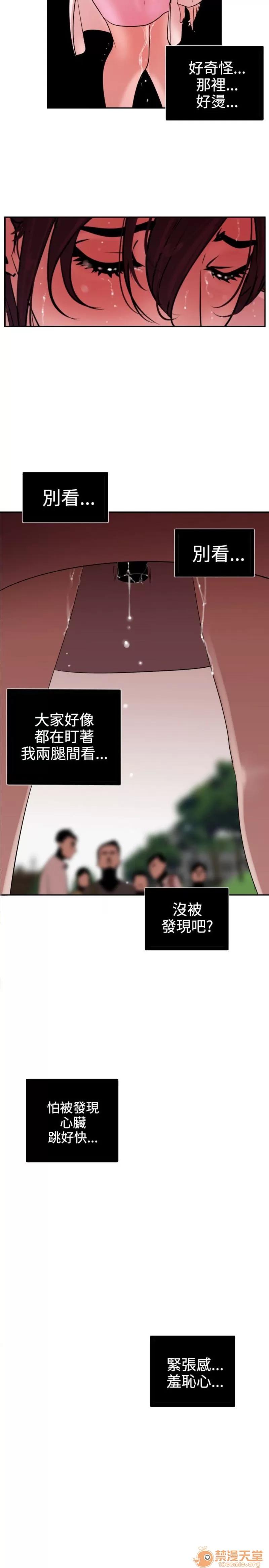 欲求王1 Super Dick 欲求王8 第22页