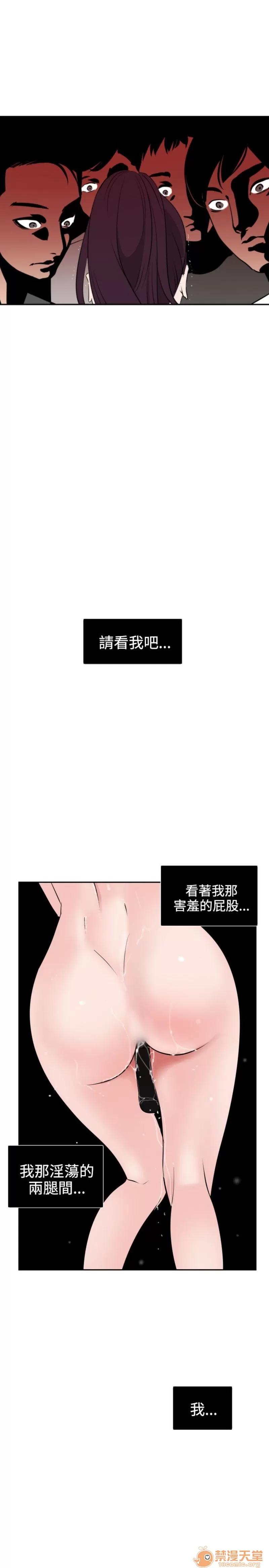 欲求王1 Super Dick 欲求王8 第24页