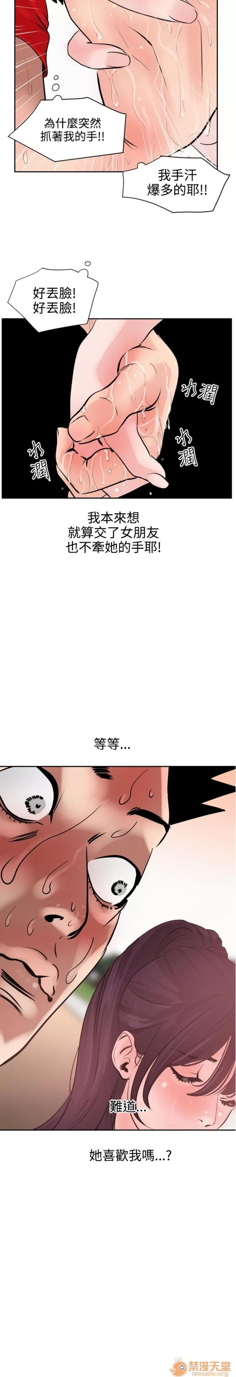欲求王1 Super Dick 欲求王8 第26页