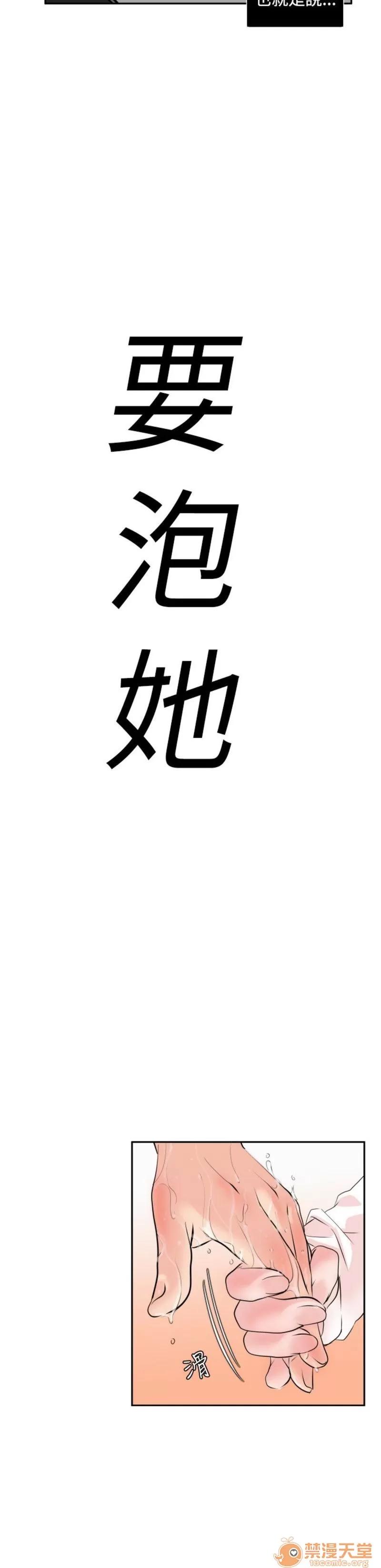 欲求王1 Super Dick 欲求王8 第28页