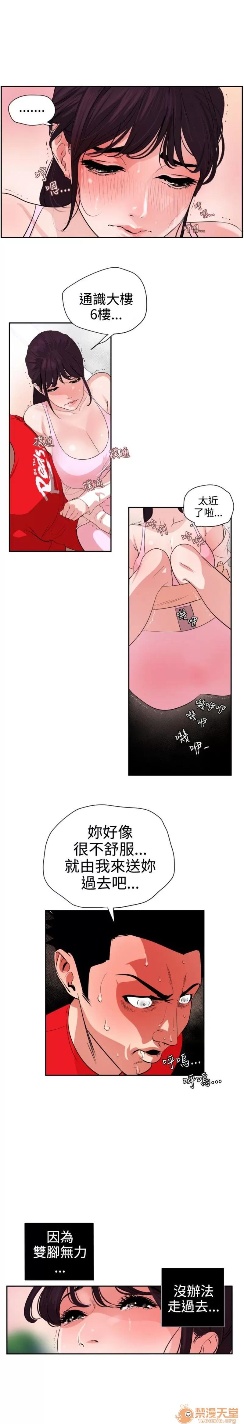 欲求王1 Super Dick 欲求王9 第2页