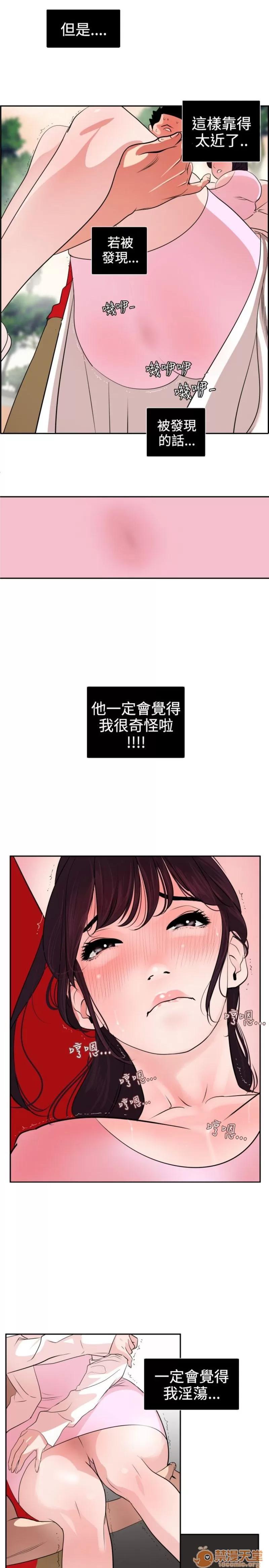 欲求王1 Super Dick 欲求王9 第3页