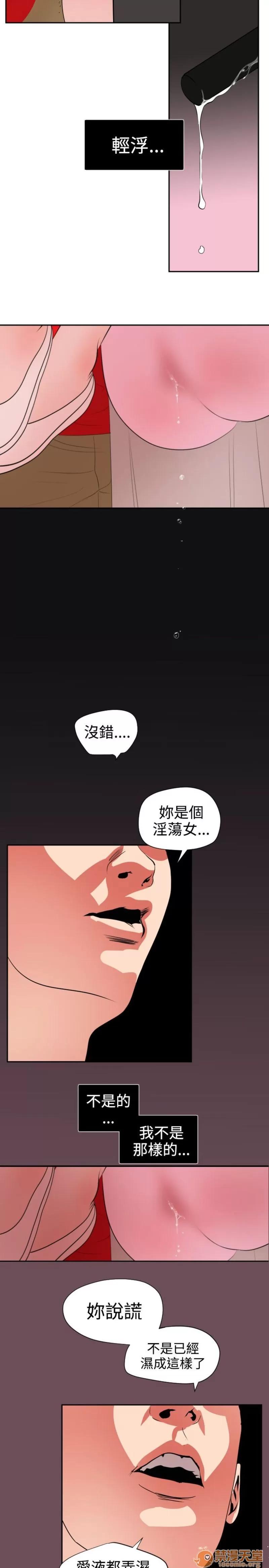 欲求王1 Super Dick 欲求王9 第4页