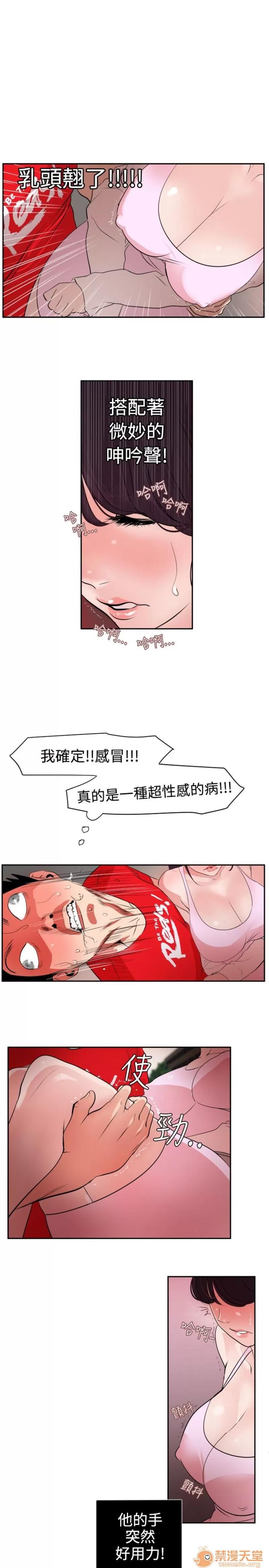 欲求王1 Super Dick 欲求王9 第9页