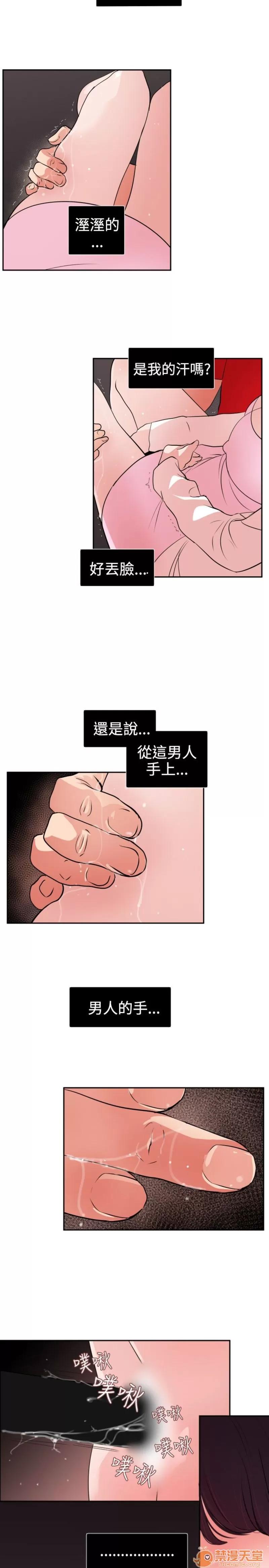 欲求王1 Super Dick 欲求王9 第10页