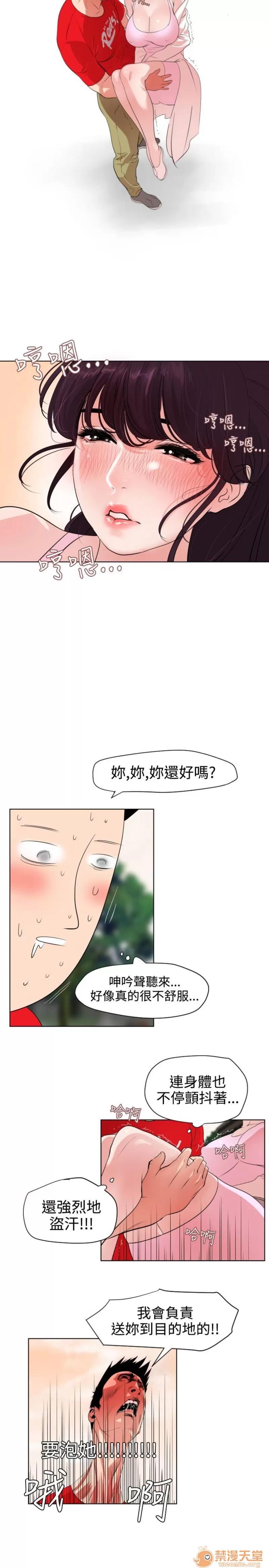 欲求王1 Super Dick 欲求王9 第13页