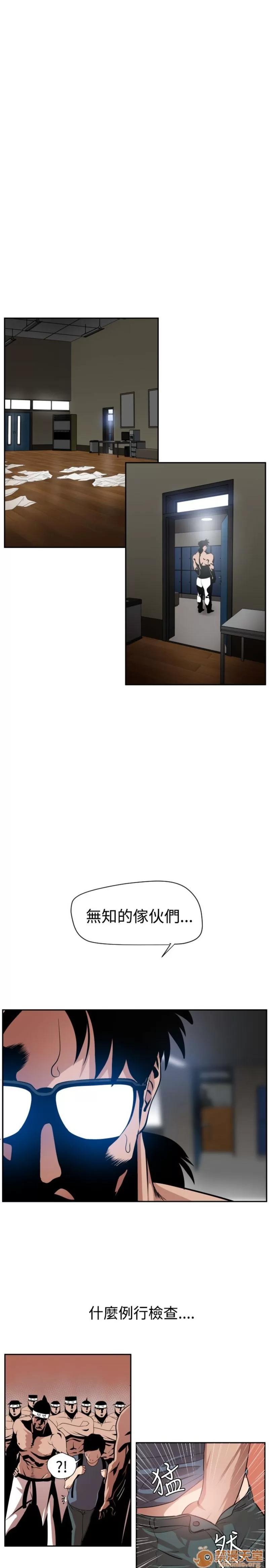 欲求王1 Super Dick 欲求王9 第16页
