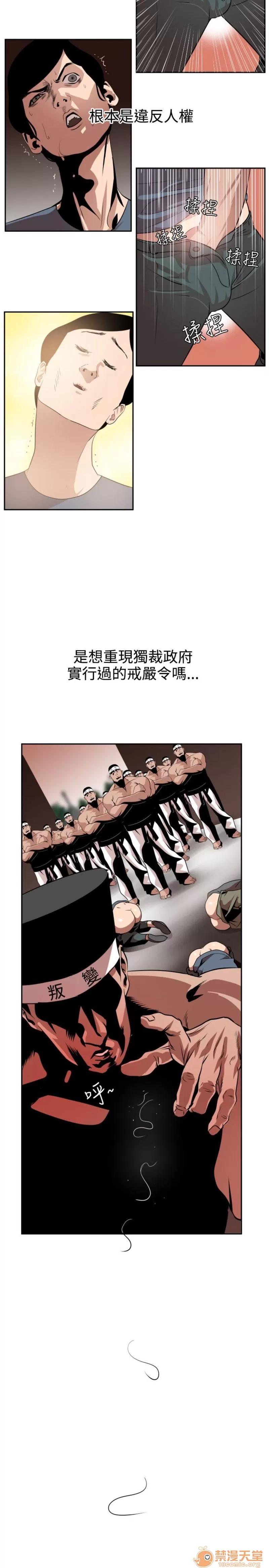 欲求王1 Super Dick 欲求王9 第17页