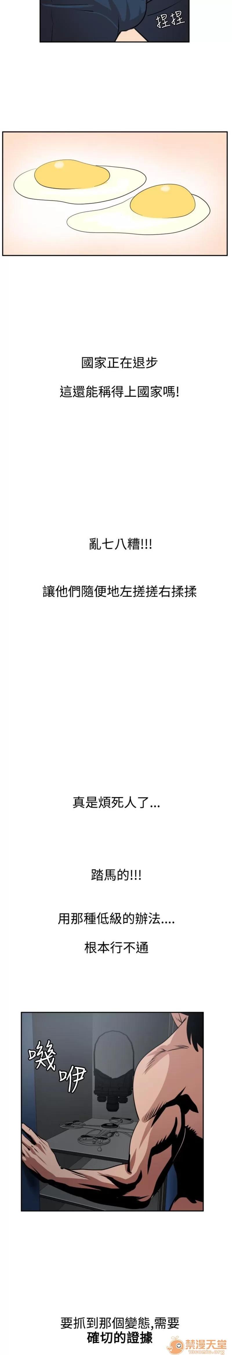 欲求王1 Super Dick 欲求王9 第19页