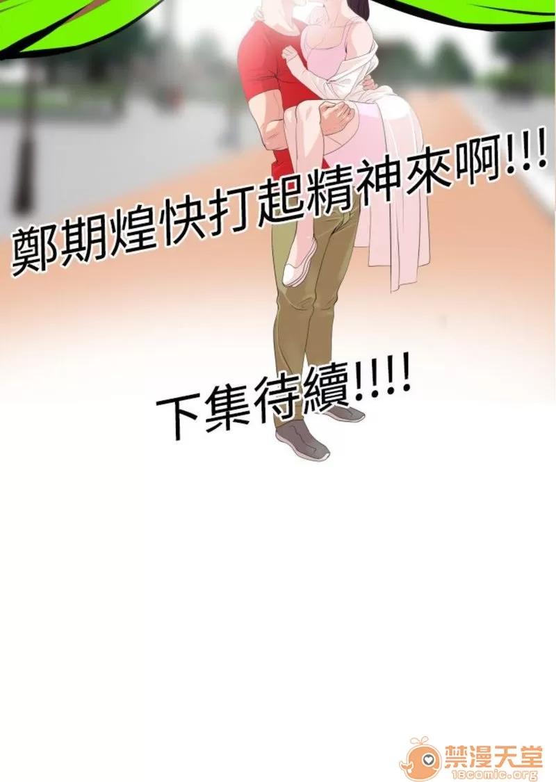 欲求王1 Super Dick 欲求王9 第22页